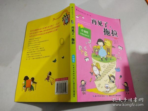 孤独的流浪者救援